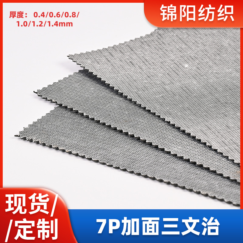 清远网布